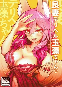 Read Ryousai DeliHeal Tamamo-chan with English Translation