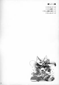 Page 3: 002.jpg | Ryousai Miko Gitsune no Shuujitsu Chichi Houshi | View Page!