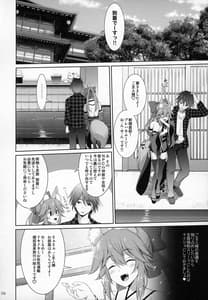 Page 5: 004.jpg | Ryousai Miko Gitsune no Shuujitsu Chichi Houshi | View Page!
