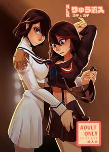 Read Ryu Ryunyu with English Translation