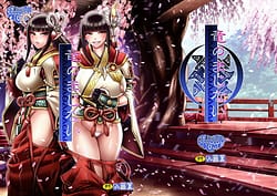 Page 1: 000.jpg | Ryu no Majinai | View Page!