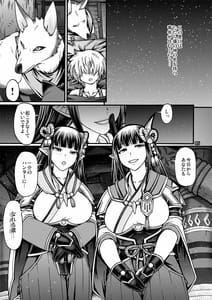 Page 4: 003.jpg | Ryu no Majinai | View Page!
