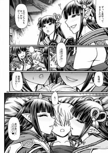 Page 5: 004.jpg | Ryu no Majinai | View Page!