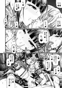 Page 7: 006.jpg | Ryu no Majinai | View Page!