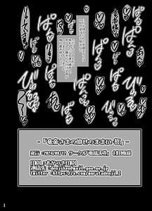 Page 14: 013.jpg | Ryuu Mikado Sama no Oose no Mama ni Chikai | View Page!