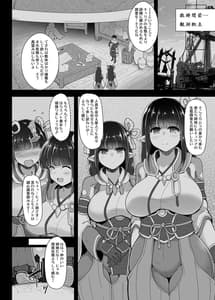 Page 5: 004.jpg | Ryuu Mushibamu Ryuu | View Page!