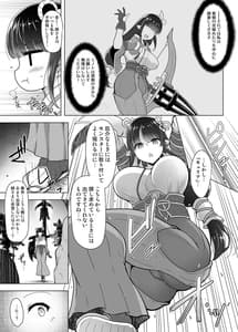 Page 6: 005.jpg | Ryuu Mushibamu Ryuu | View Page!