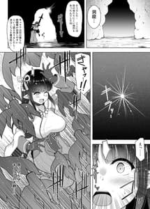 Page 7: 006.jpg | Ryuu Mushibamu Ryuu | View Page!