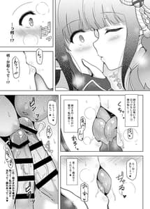Page 16: 015.jpg | Ryuu Mushibamu Ryuu | View Page!