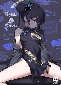 Read Ryuu ga Suku Mini Rumi with English Translation