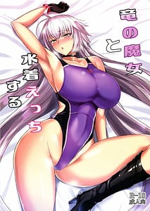 Page 1: 000.jpg | Ryuu no Majo to Mizugi Ecchi Suru | View Page!