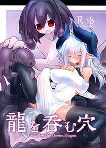 Read Ryuu wo Nomu Ana - The Hollow That Devours Dragons