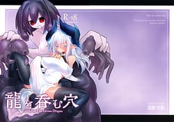 Page 1: 000.jpg | Ryuu wo Nomu Ana - The Hollow That Devours Dragons | View Page!