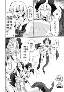 Page 7: 006.jpg | Ryuu wo Nomu Ana - The Hollow That Devours Dragons | View Page!