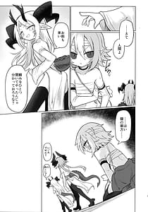 Page 8: 007.jpg | Ryuu wo Nomu Ana - The Hollow That Devours Dragons | View Page!