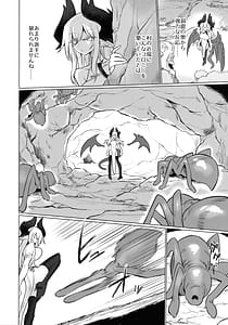 Page 9: 008.jpg | Ryuu wo Nomu Ana - The Hollow That Devours Dragons | View Page!