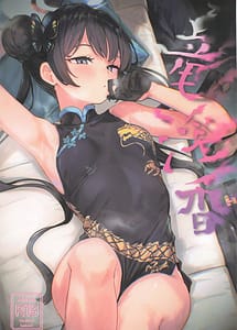 Read Ryuuinkou