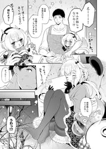 Page 4: 003.jpg | Ryuujin-sama Koi ni Ochiru | View Page!