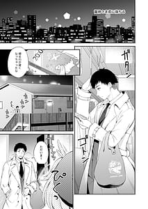 Page 4: 003.jpg | Ryuujin-sama Soushuuhen - The Tale of Marrying the Dragon Girl | View Page!