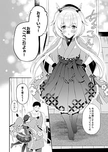 Page 5: 004.jpg | Ryuujin-sama Soushuuhen - The Tale of Marrying the Dragon Girl | View Page!