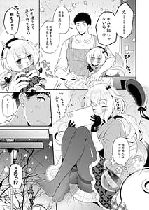 Page 6: 005.jpg | Ryuujin-sama Soushuuhen - The Tale of Marrying the Dragon Girl | View Page!