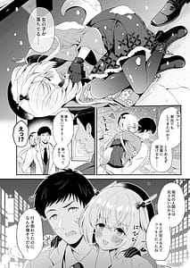 Page 7: 006.jpg | Ryuujin-sama Soushuuhen - The Tale of Marrying the Dragon Girl | View Page!