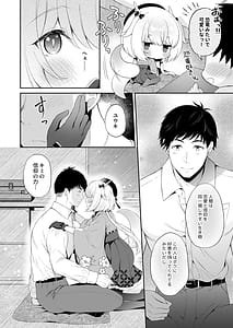 Page 9: 008.jpg | Ryuujin-sama Soushuuhen - The Tale of Marrying the Dragon Girl | View Page!