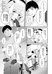 Page 12: 011.jpg | Ryuujin-sama Soushuuhen - The Tale of Marrying the Dragon Girl | View Page!