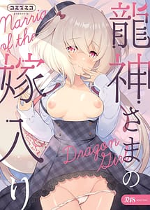 Read Ryuujin-sama no Yomeiri