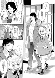 Page 4: 003.jpg | Ryuujin-sama no Yomeiri | View Page!