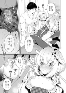 Page 14: 013.jpg | Ryuujin-sama no Yomeiri | View Page!