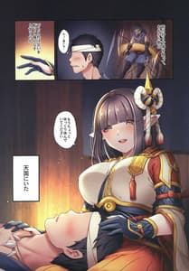 Page 4: 003.jpg | Ryuujin Futago no Omotenashi | View Page!