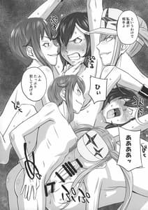 Page 8: 007.jpg | Ryuuko Kankin Ryoujoku | View Page!