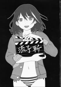 Page 3: 002.jpg | Ryuukoki | View Page!