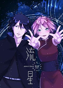 Read Ryuusei with English Translation