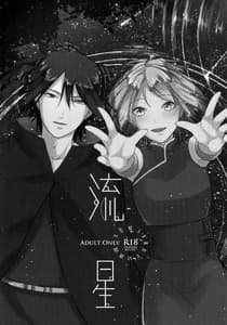 Page 2: 001.jpg | Ryuusei | View Page!