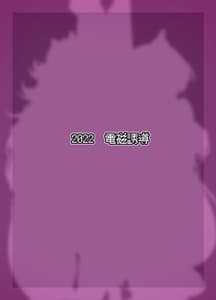 Page 16: 015.jpg | Ryuutei-sama no Oose no Mama ni | View Page!