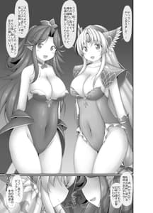 Page 3: 002.jpg | Ryuutei-sama no Oose no Mama ni 2 | View Page!