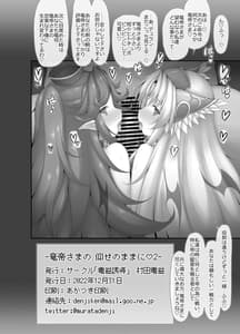 Page 12: 011.jpg | Ryuutei-sama no Oose no Mama ni 2 | View Page!