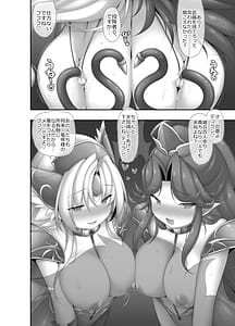 Page 6: 005.jpg | Ryuutei-sama no Oose no Mama ni 3 | View Page!