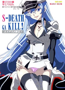 Read S-DEATH GA KILL! with English Translation