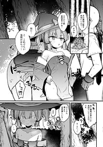 Page 4: 003.jpg | S-kyuu Boukensha no Watashi ga Shokushu Nanka ni Ochiru Wake Nai!! 2 | View Page!