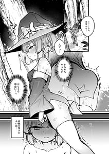 Page 5: 004.jpg | S-kyuu Boukensha no Watashi ga Shokushu Nanka ni Ochiru Wake Nai!! 2 | View Page!