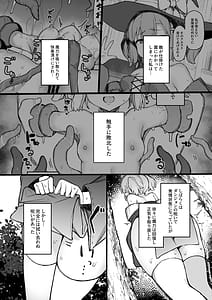 Page 6: 005.jpg | S-kyuu Boukensha no Watashi ga Shokushu Nanka ni Ochiru Wake Nai!! 2 | View Page!