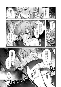 Page 12: 011.jpg | S-kyuu Boukensha no Watashi ga Shokushu Nanka ni Ochiru Wake Nai!! 2 | View Page!