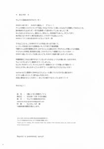 Page 13: 012.jpg | S-kyuu Iinari Hatsujou Kanojo | View Page!