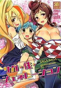 Page 1: 000.jpg | SAGA SAGA generation | View Page!