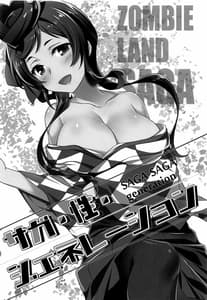 Page 2: 001.jpg | SAGA SAGA generation | View Page!