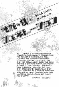 Page 3: 002.jpg | SAGA SAGA generation | View Page!