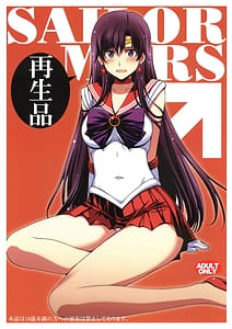 Page 1: 000.jpg | SAILOR MARS -Saiseihin | View Page!